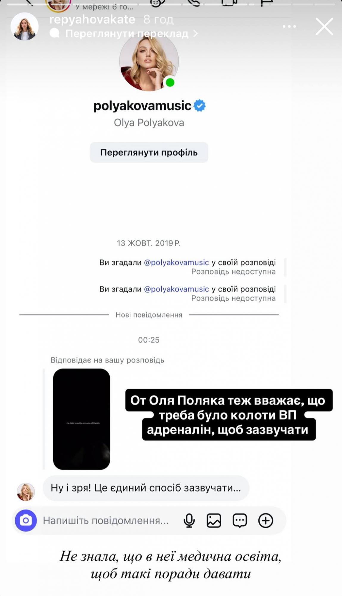 "Просто хайпует". Полякова разнесла жену Павлика и предупредила о последствиях (видео)